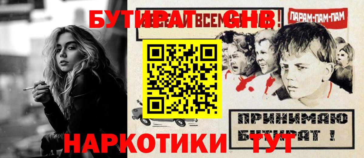 БУТИРАТ оксана Кстово