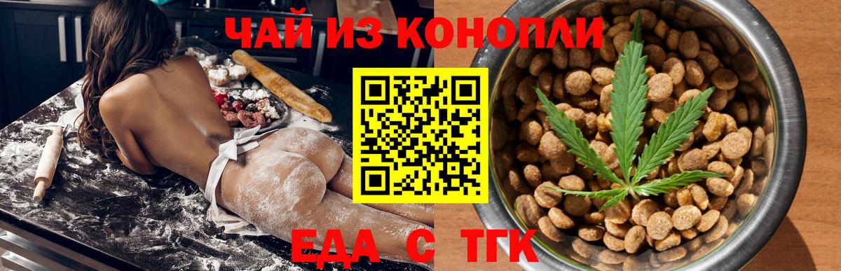 Печенье с ТГК марихуана  Вход с VPN  Кстово 
