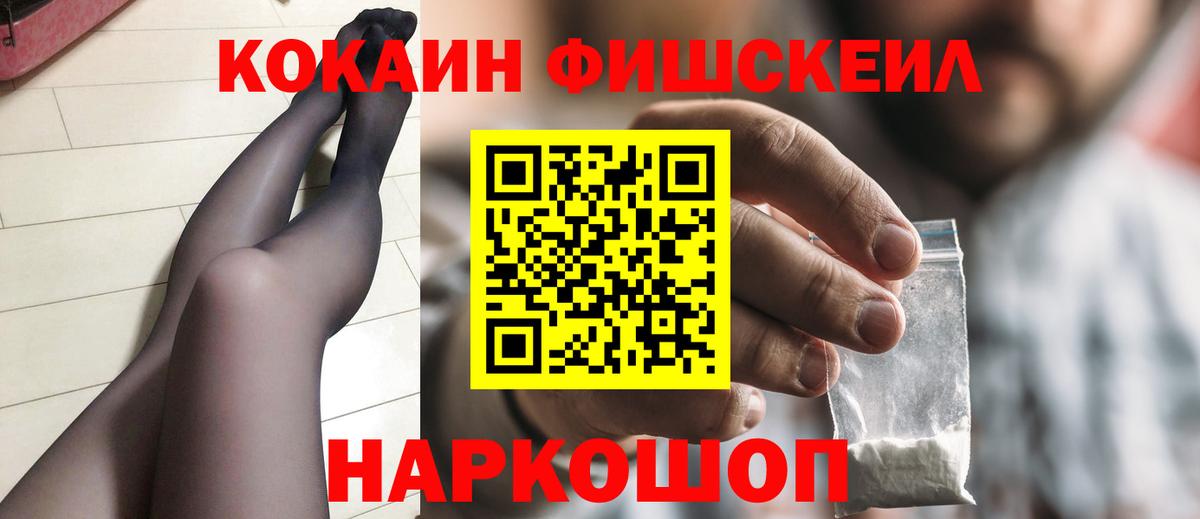 Кокаин VHQ Кстово