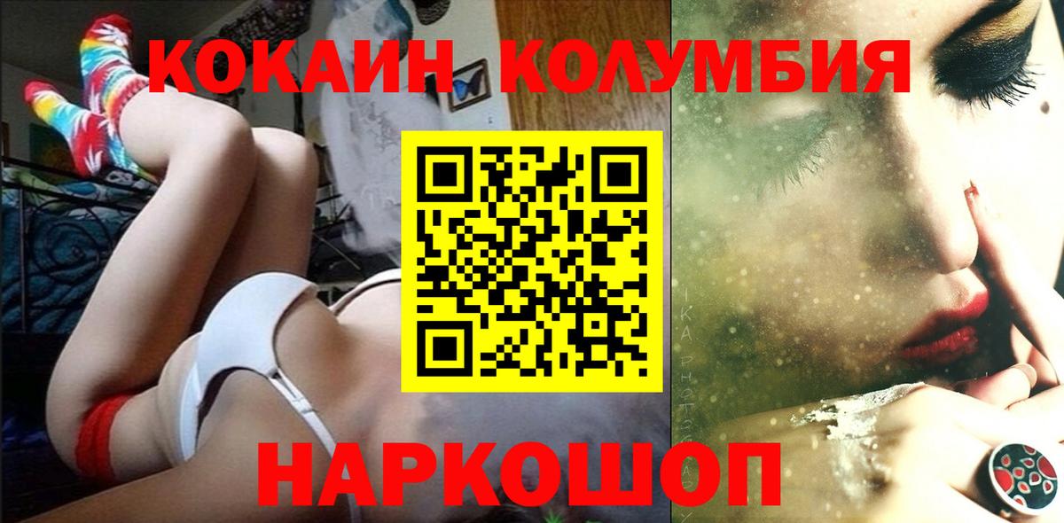 Кстово  Cocaine Эквадор  Кокаин Перу  Вход с VPN 