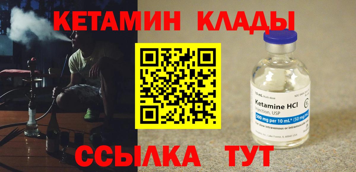 КЕТАМИН VHQ  Вход с VPN  Кстово  Кетамин ketamine 