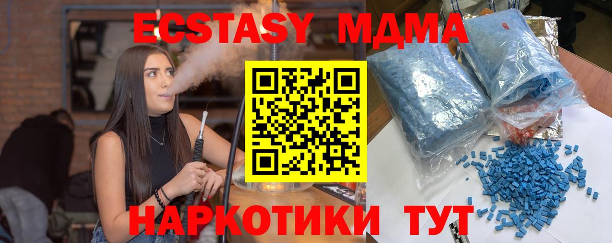 MDMA кристаллы  MDMA VHQ  Вход с VPN  Кстово 