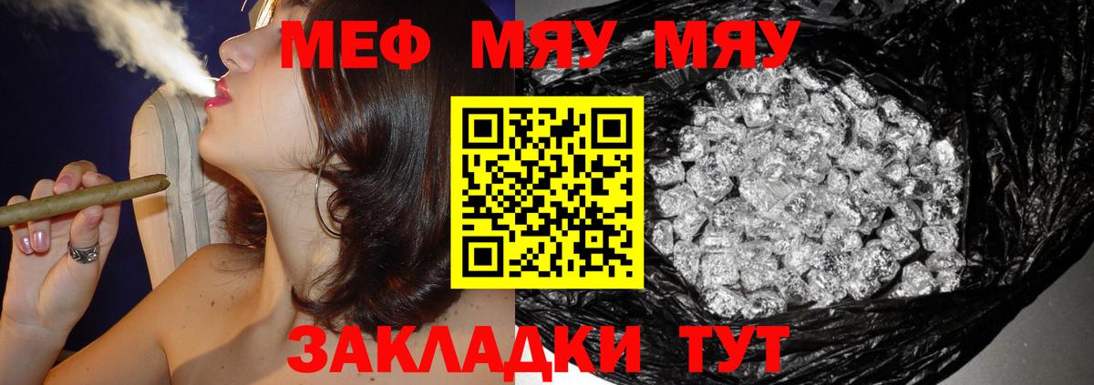 Меф  Вход с VPN  Кстово  МЯУ-МЯУ мука  МЯУ-МЯУ кристаллы 