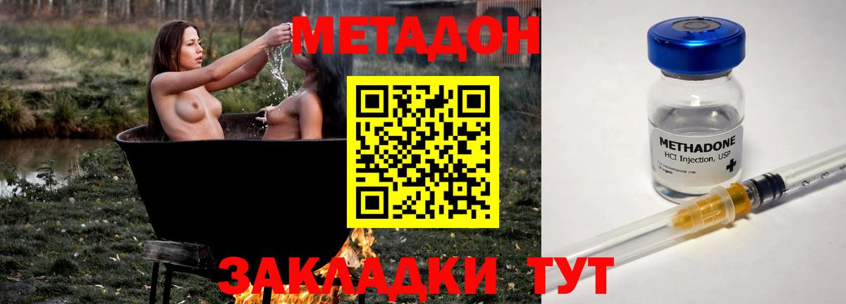 МЕТАДОН белоснежный Кстово