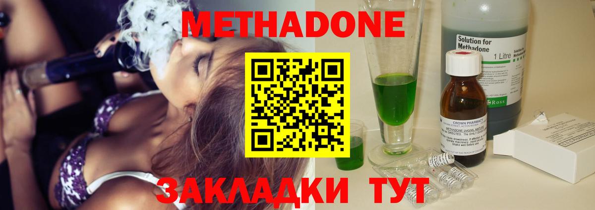 Кстово  Метадон белоснежный  Вход с VPN  Метадон белоснежный 