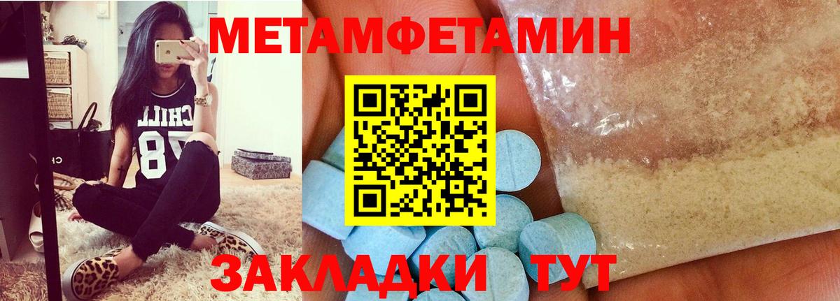 Первитин винт  Вход с VPN  Первитин винт  Кстово 