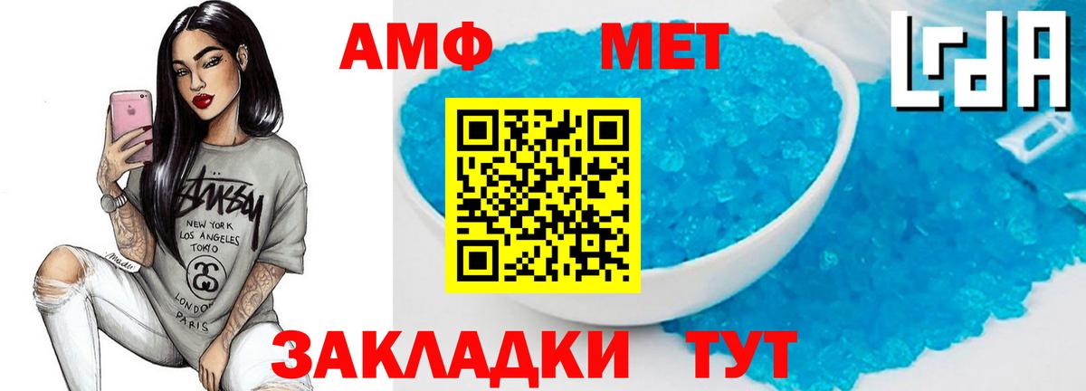 Метамфетамин кристалл Кстово