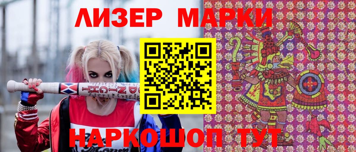 Кстово  Марки NBOMe 1500мкг  Марки NBOMe 1500мкг  Вход с VPN 