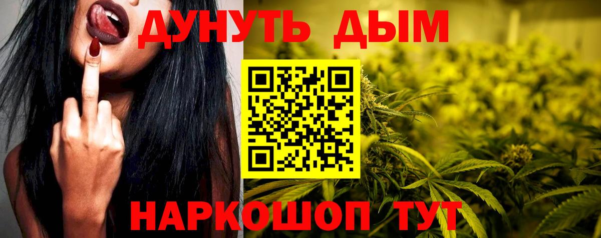 Каннабис THC 21% Кстово