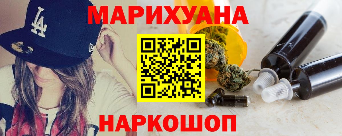 Конопля сатива  Конопля VHQ  Вход с VPN  Конопля White Widow  Кстово 